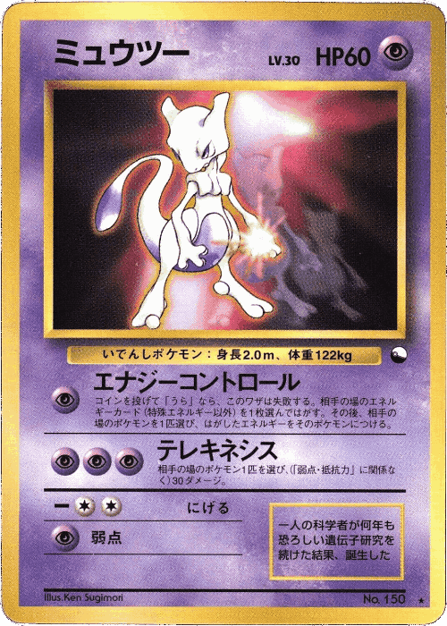 Mew 26, Miscellaneous Promos