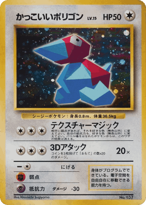 Mewtwo 27, Miscellaneous Promos