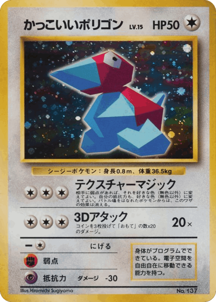 Mewtwo #27 from Miscellaneous Promos - Illustrated by Ken Sugimori