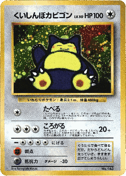 Cool Porygon 28, Miscellaneous Promos