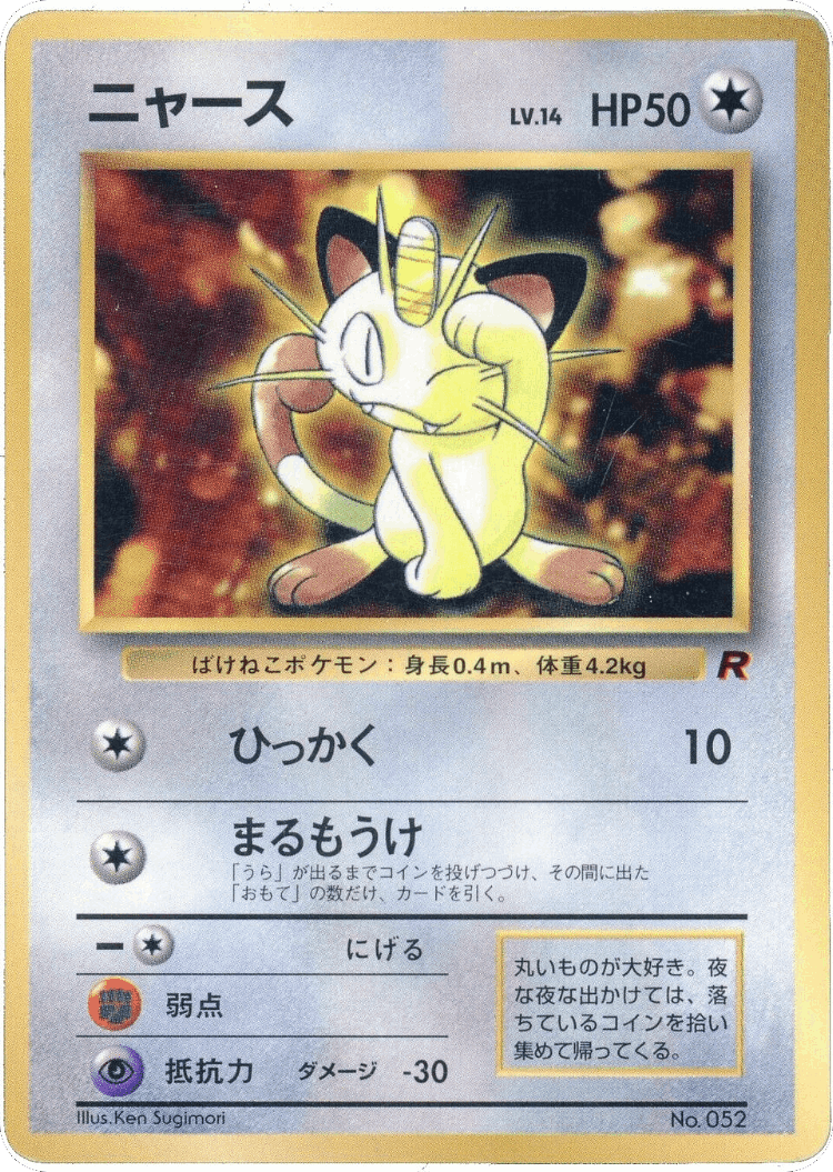 Hungry Snorlax #29 from Miscellaneous Promos - Illustrated by Sumiyoshi Kizuki