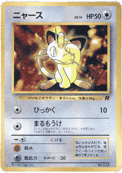Hungry Snorlax 29, Miscellaneous Promos