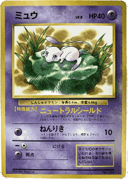 Mew Pokémon TCG card art