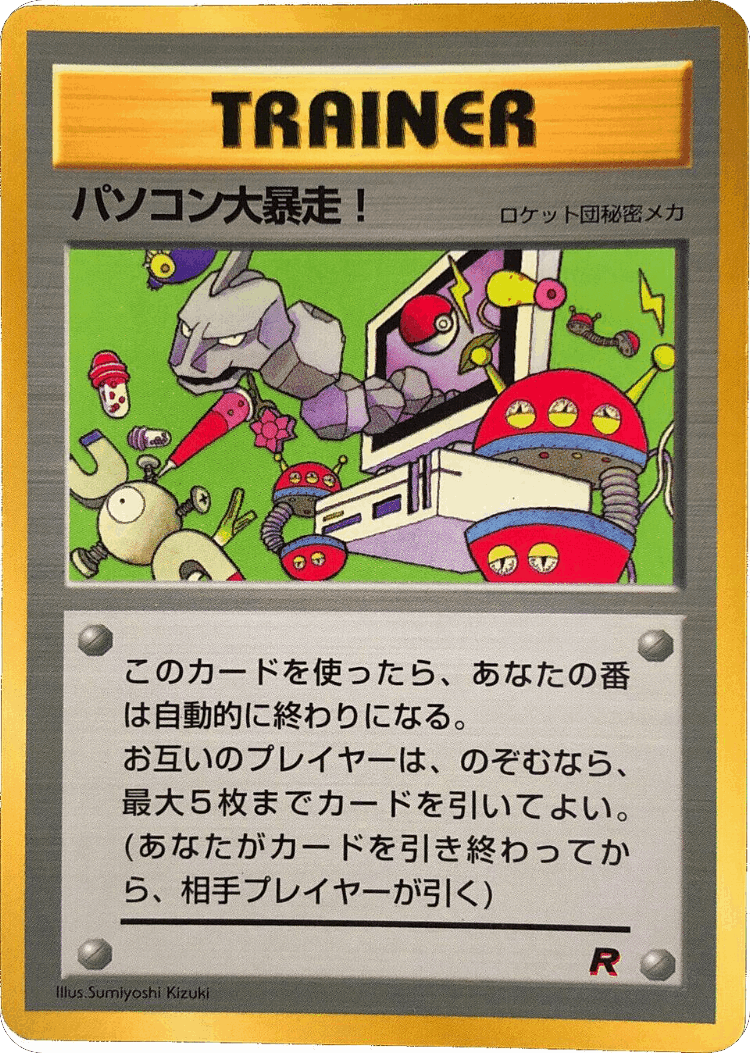 Meowth #30 from Miscellaneous Promos - Illustrated by Ken Sugimori
