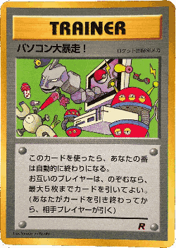 Meowth 30, Miscellaneous Promos