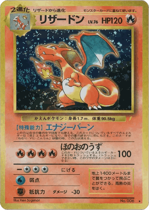 Charizard 34, Miscellaneous Promos