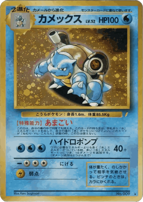 Blastoise 35, Miscellaneous Promos
