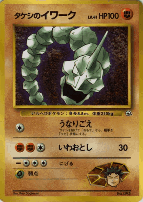 Brock's Onix 37, Miscellaneous Promos