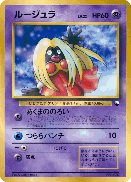 Jynx 39, Miscellaneous Promos