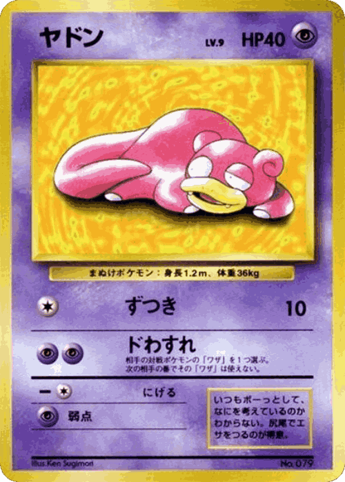 Slowpoke #4 from Miscellaneous Promos - Illustrated by Ken Sugimori