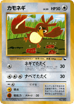 Farfetch'd 41, Miscellaneous Promos