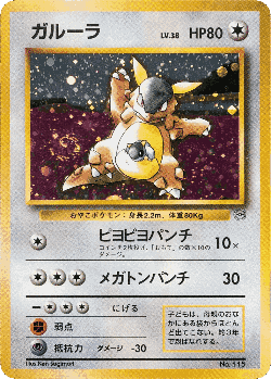 Kangaskhan card art
