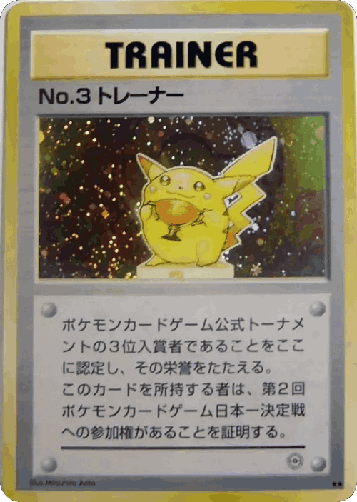 No.3 Trainer 46, Miscellaneous Promos