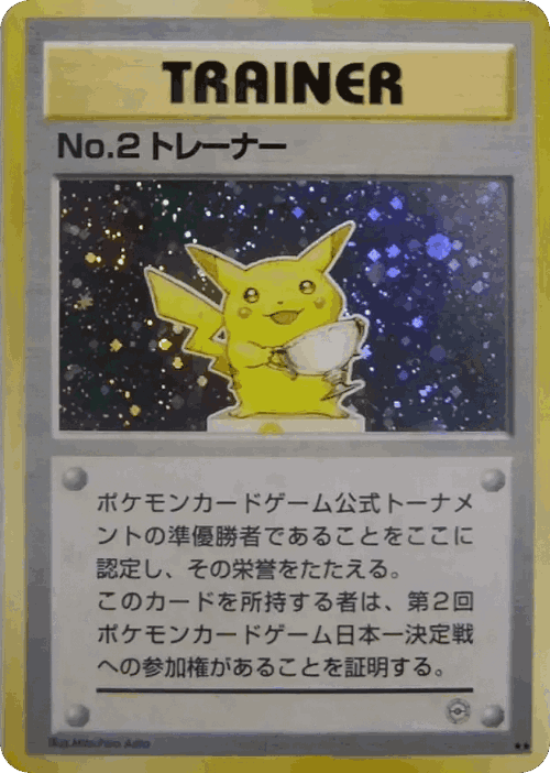 No.2 Trainer 47, Miscellaneous Promos