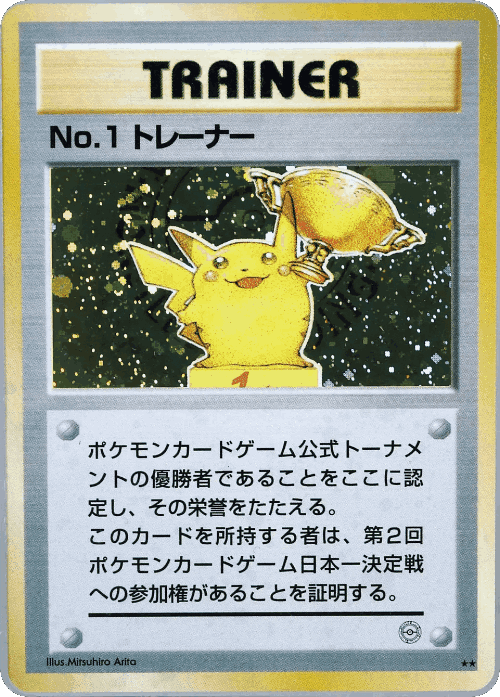 No.1 Trainer 48, Miscellaneous Promos