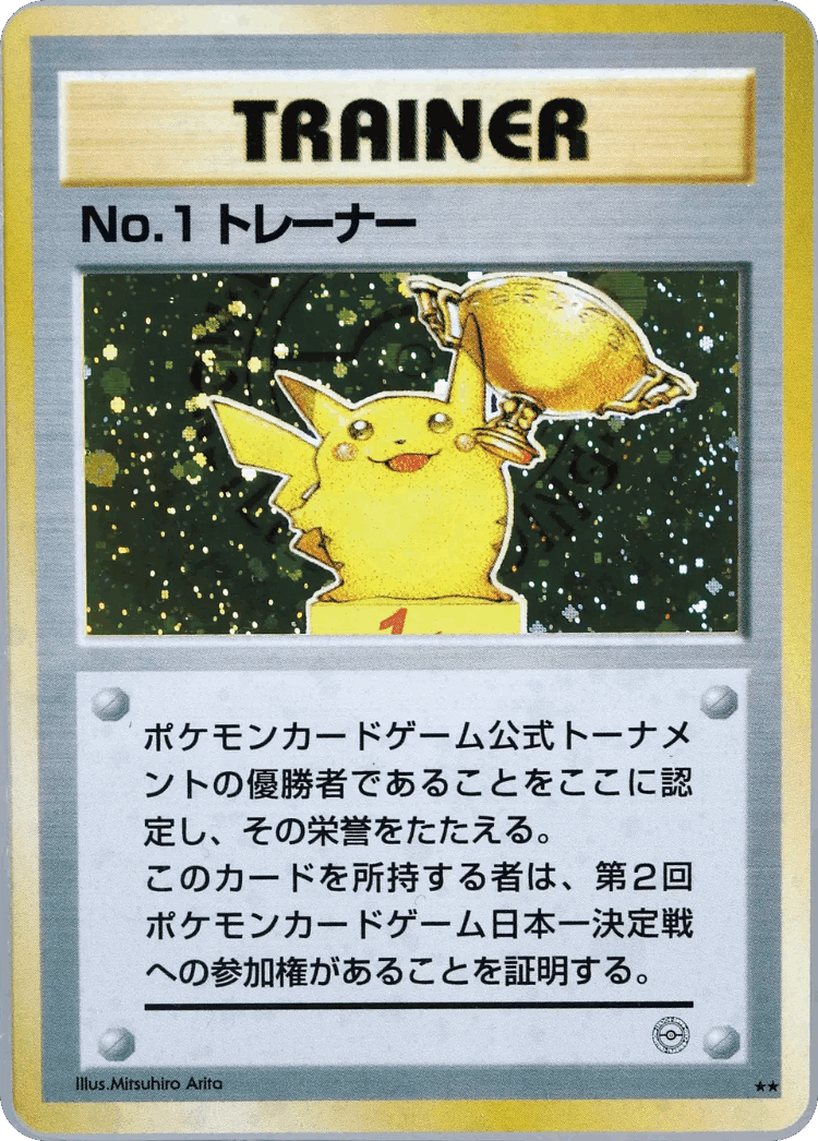 No.1 Trainer #48 from Miscellaneous Promos - Illustrated by Mitsuhiro Arita
