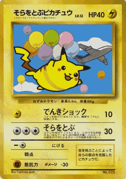 Flying Pikachu 52, Miscellaneous Promos