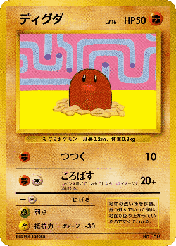 Diglett 55, Miscellaneous Promos