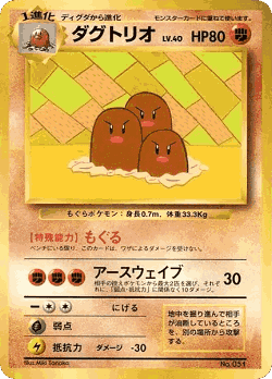 Dugtrio 56, Miscellaneous Promos