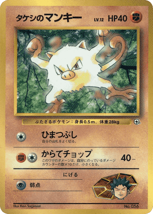 Brock's Mankey 60, Miscellaneous Promos