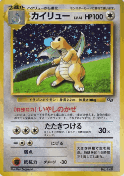 Dragonite 61, Miscellaneous Promos