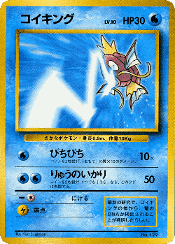 Magikarp 63, Miscellaneous Promos