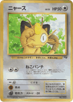 Meowth 64, Miscellaneous Promos