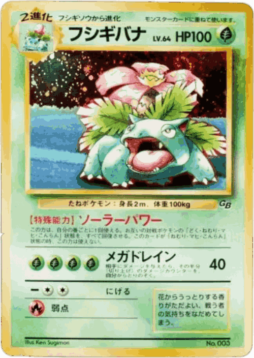 Venusaur 65, Miscellaneous Promos