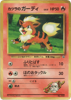 Blaine's Growlithe 66, Miscellaneous Promos