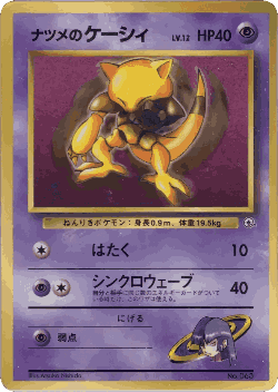 Sabrina's Abra 67, Miscellaneous Promos