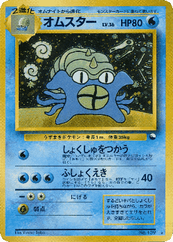 Omastar 70, Miscellaneous Promos