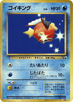 Magikarp 80, Miscellaneous Promos