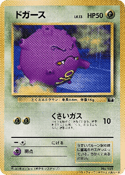 Koffing