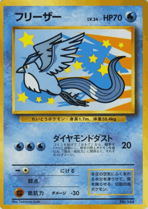 Articuno 88, Miscellaneous Promos