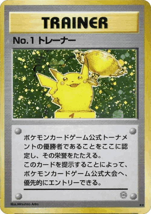 No.3 Trainer Pokémon TCG card art