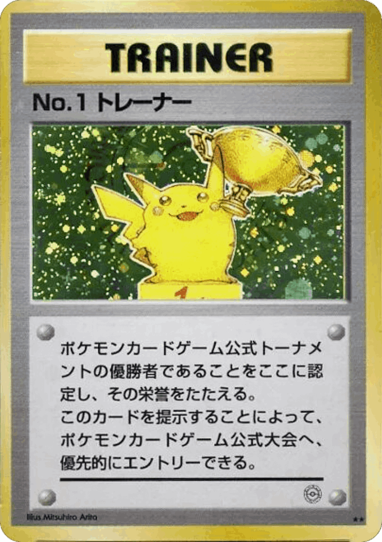 No.3 Trainer #9 from Miscellaneous Promos - Illustrated by Mitsuhiro Arita