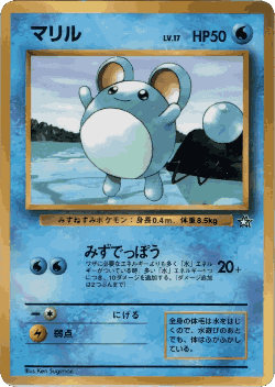 Marill 90, Miscellaneous Promos