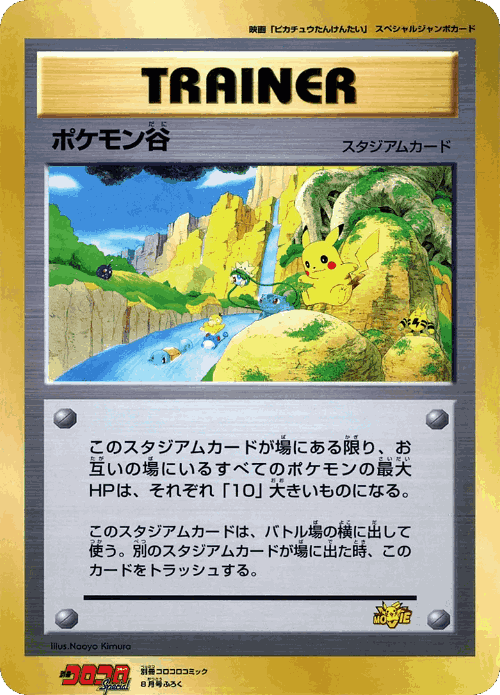 Pokémon Valley 91, Miscellaneous Promos