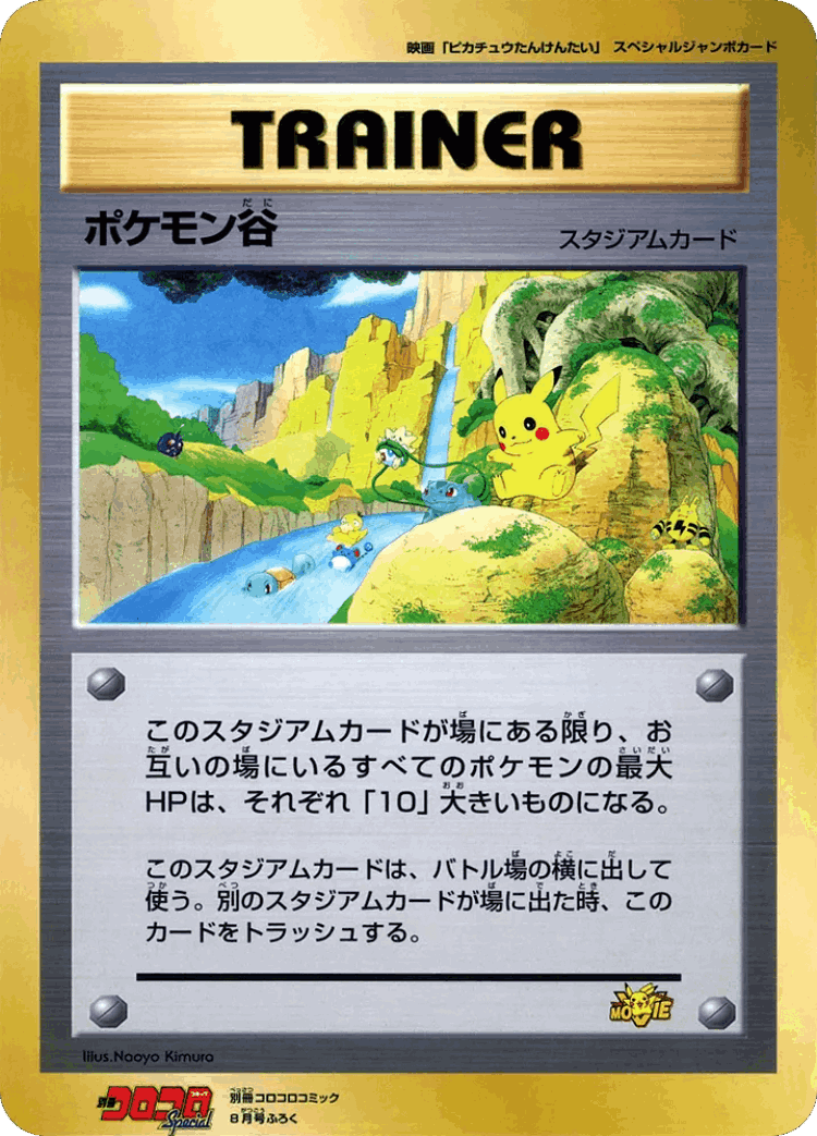 Pokémon Valley #91 from Miscellaneous Promos - Illustrated by Naoyo Kimura