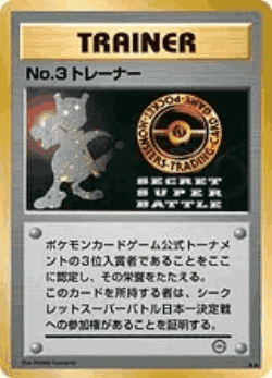 No. 3 Trainer