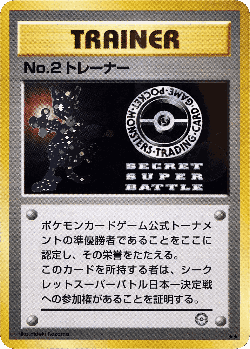 No. 2 Trainer