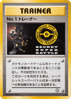 No. 1 Trainer