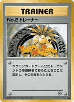 No. 2 Trainer