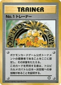 No. 1 Trainer