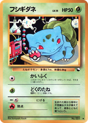 Bulbasaur Pokémon TCG card art