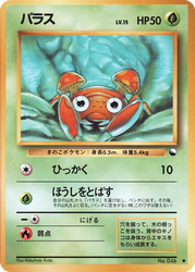 Paras Pokémon TCG card art