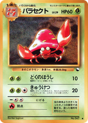 Parasect Pokémon TCG card art