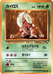 Pinsir Vending Machine Series 1 (Blue) card
