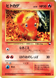 Charmander Pokémon TCG card art