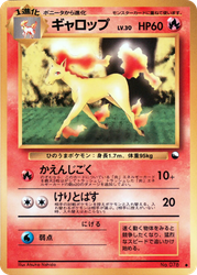 Rapidash Vending Machine Series 1 (Blue) card